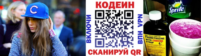 Кодеиновый сироп Lean напиток Lean (лин)  хочу   Задонск 