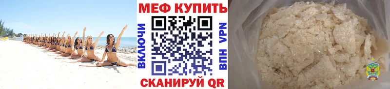 Меф мука  Задонск 